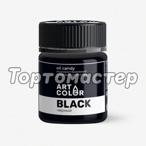 Краситель пищевой сухой жирорастворимый ART COLOR "OIL CANDY Чёрный" 10 г OIL-4696-10
