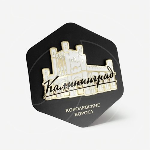Магнит с символом Калининграда "Королевские ворота" 