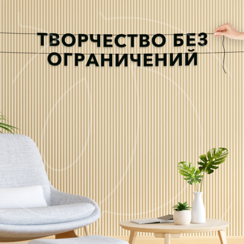 Гирлянда-растяжка картонная "Творчество без ограничений" 