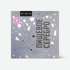 Серебро пищевое MIXIE 9,5х9,5 см 5 листов 25093