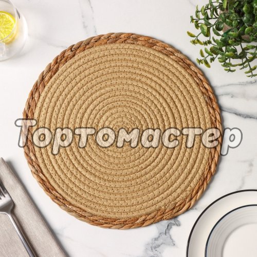 Подставка сервировочная Жгутовая 30 см 6894853