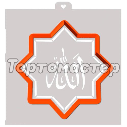 Вырубка пластиковая и трафарет LUBIMOVA Восьмиконечная звезда и надпись "Аллах"