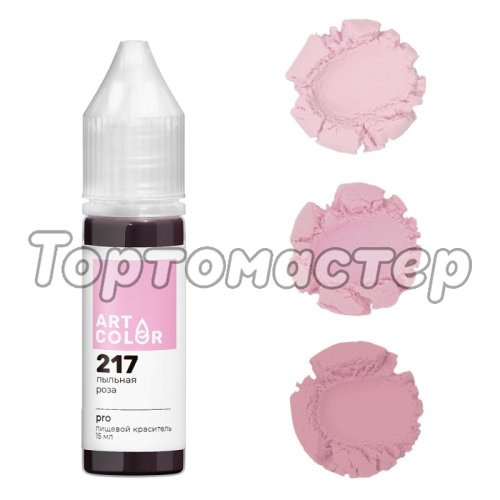 Краситель пищевой гелевый водорастворимый Art Color Pro 217 Пыльная роза 15 мл