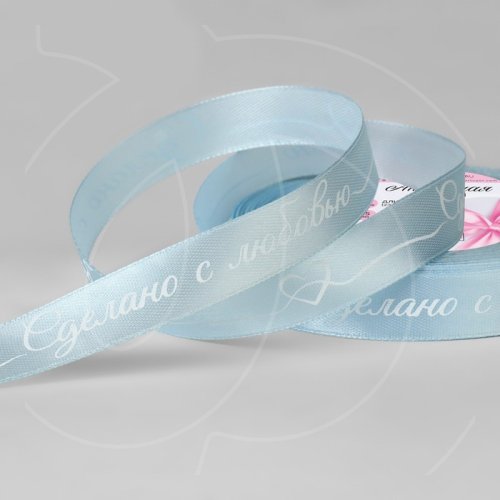 Лента для декора и упаковки Атласная "Сделано с любовью" 1,5 см 9071723								
