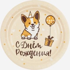 Тарелка бумажная "Весёлый корги" 6 шт 770043