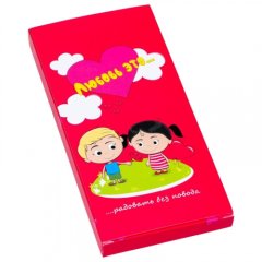Коробка для шоколадной плитки "Любовь это..." Розовый 17,1x8x1,4 см 6907030
