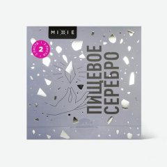 Серебро пищевое MIXIE 9,5х9,5 см 1 лист 26156