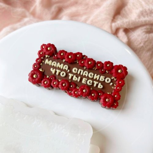 Молд силиконовый "Табличка Маме" 										