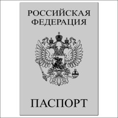 Топпер декоративный акриловый "Паспорт" Серебро 5х7 см ТСК355