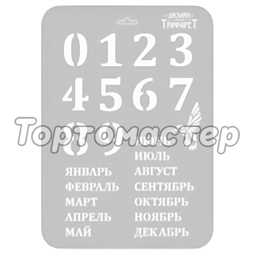 Трафарет кулинарный Календарь ТМ-47