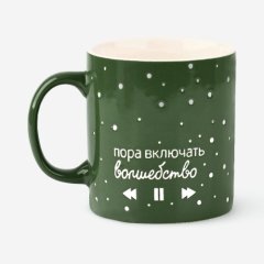 Кружка керамическая Ручная работа "Волшебство" 500 мл 10417847