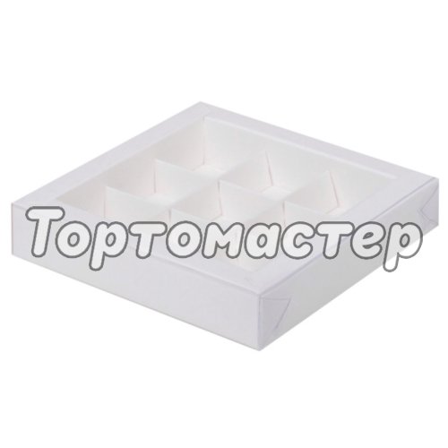 Коробка на 9 конфет с прозрачной крышкой Белая 5 шт КУ-00550, КУ-550