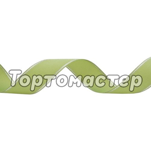 Лента для декора и упаковки Репсовая Салатовая 130-10RGS