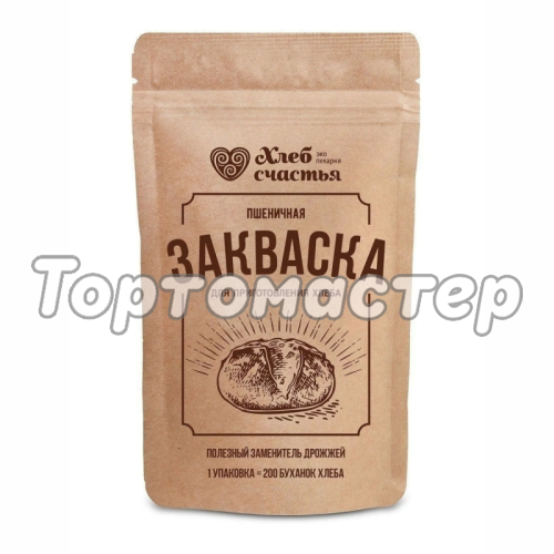 Закваска пшеничная 100 г 