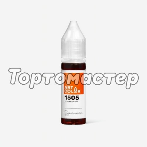 Краситель пищевой гелевый водорастворимый Art Color "Pro 1505 Оранжевый" 15 мл 1505