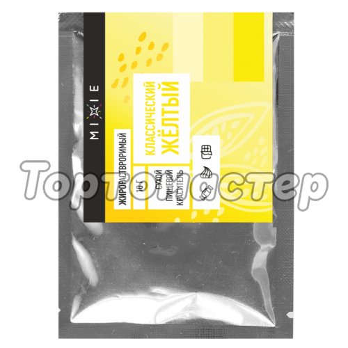 Краситель пищевой сухой жирорастворимый MIXIE Классический жёлтый 10 г 25065