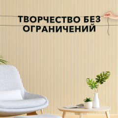 Гирлянда-растяжка картонная "Творчество без ограничений" 