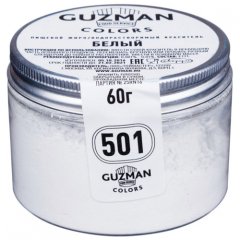 Краситель пищевой сухой универсальный GUZMAN 501 Белый 60 г 501