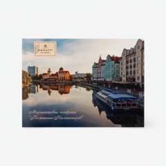 Марципановые конфеты в молочном шоколаде "Калининград" 130 г , 590 ₽ Марципановые конфеты в молочном шоколаде "Калининград" 130 г