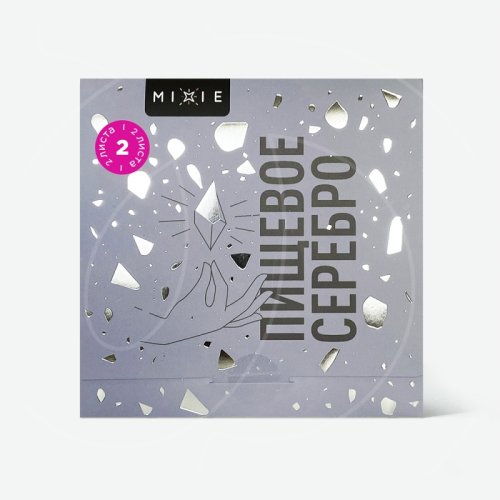 Серебро пищевое MIXIE 9,5х9,5 см 1 лист 26156