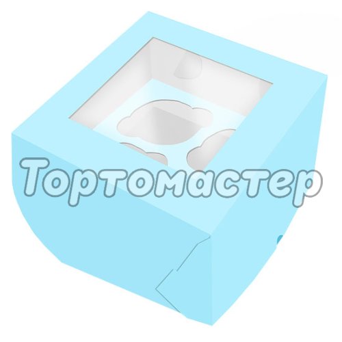Коробка на 4 капкейка с окошком Голубая 16х16х10 см КУ-002 