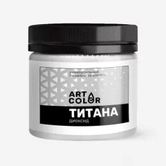 Краситель пищевой сухой универсальный Art Color "Диоксид титана" 100 г 