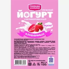 Йогурт сублимированный Классический "Клубника" 100 г 