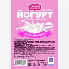 Йогурт сублимированный Классический 100 г 