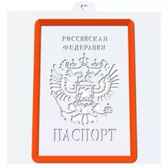 Вырубка пластиковая и трафарет LUBIMOVA "Паспорт" LC-00011289