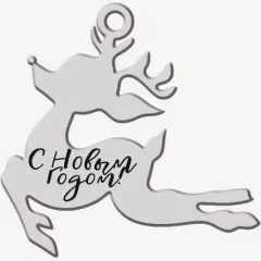 Топпер декоративный акриловый "Олень. Бирка" Серебро 5х5 см ТСК223