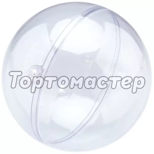 Форма пластиковая "Сфера" 12 см 3142065