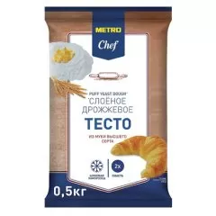 Тесто слоёное дрожжевое замороженное METRO Chef 500 г 