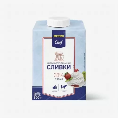 Сливки ультрапастеризованные METRO Chef 33% 500 мл 