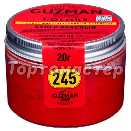 Краситель пищевой сухой жирорастворимый GUZMAN "Супер красный 245" 20 г 245