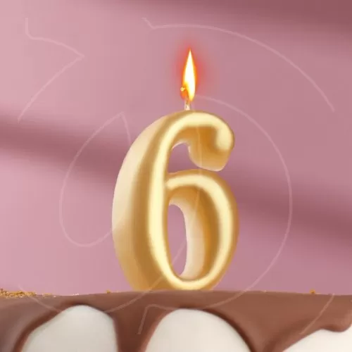 Свеча декоративная овальная "Цифра 6" Золотая 1623649