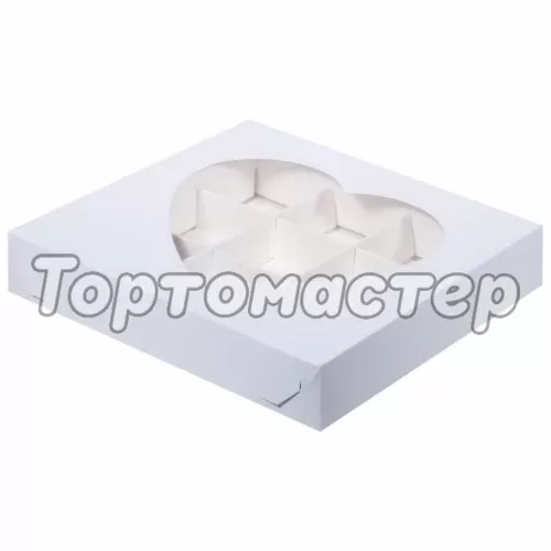 Коробка на 9 конфет с окном "Сердце" белая 050001 ф 
