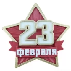 Молд силиконовый "23 февраля Звезда" 04712